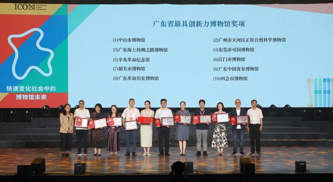 
            喜报丨捷报频传！韶关市博物馆连获数项省级大奖