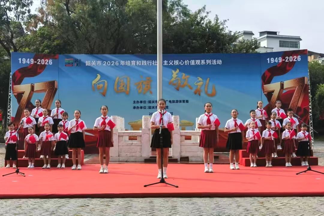 
            活动回顾｜在省委旧址，我们这样为祖国庆生——“向国旗敬礼”主题活动回顾